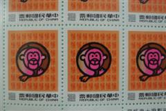 新年猴年郵票